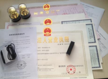 注册公司需要准备哪些资料?