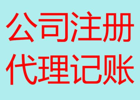 代理记账服务内容有哪些？代理记账不规范存在的问题！